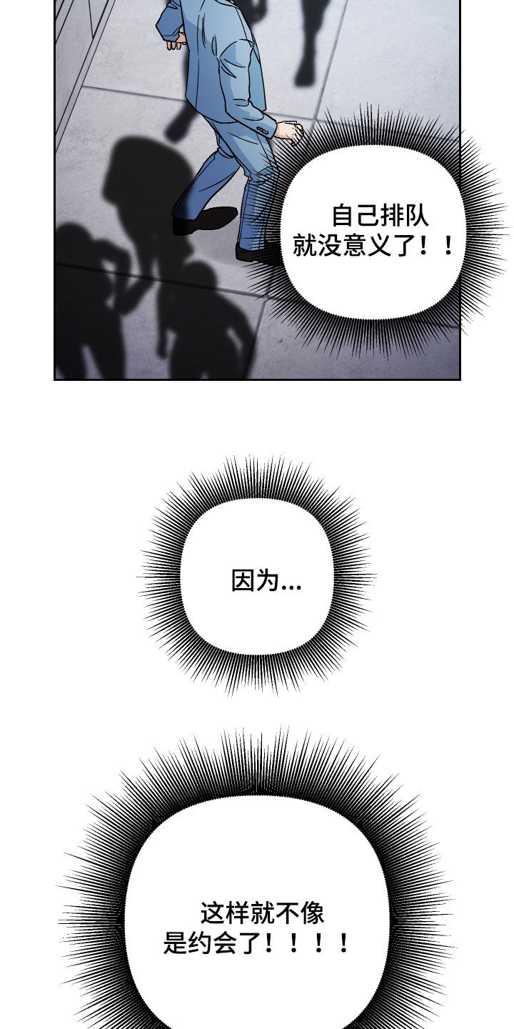 爱犬与我漫画,第150话1图