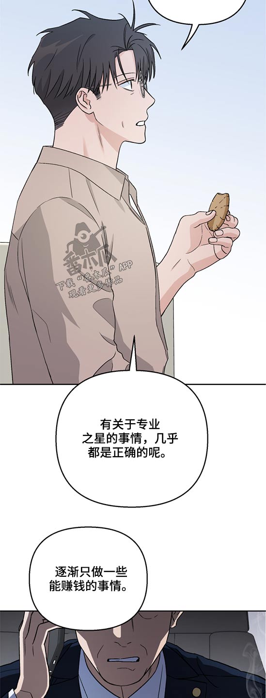 爱犬与我漫画,第46话2图