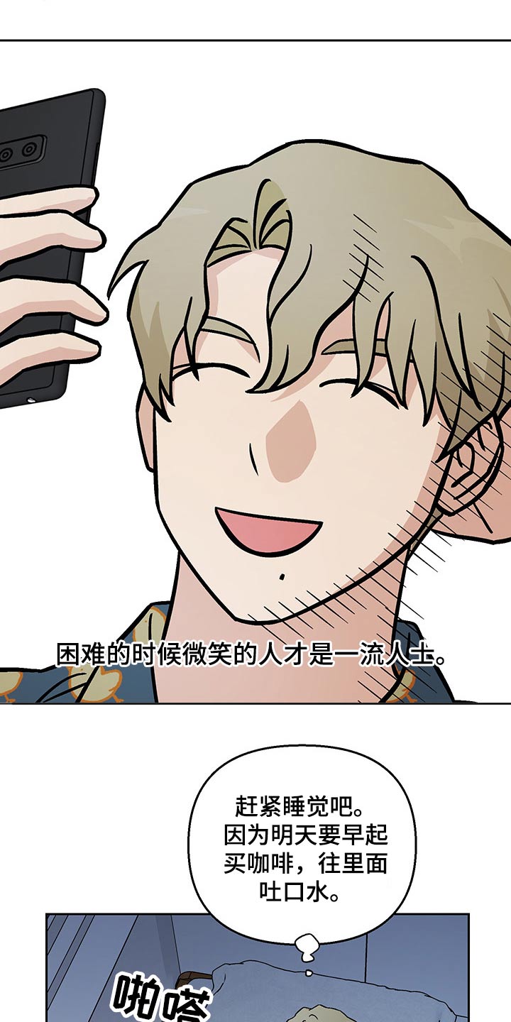 爱犬与我漫画,第27话2图