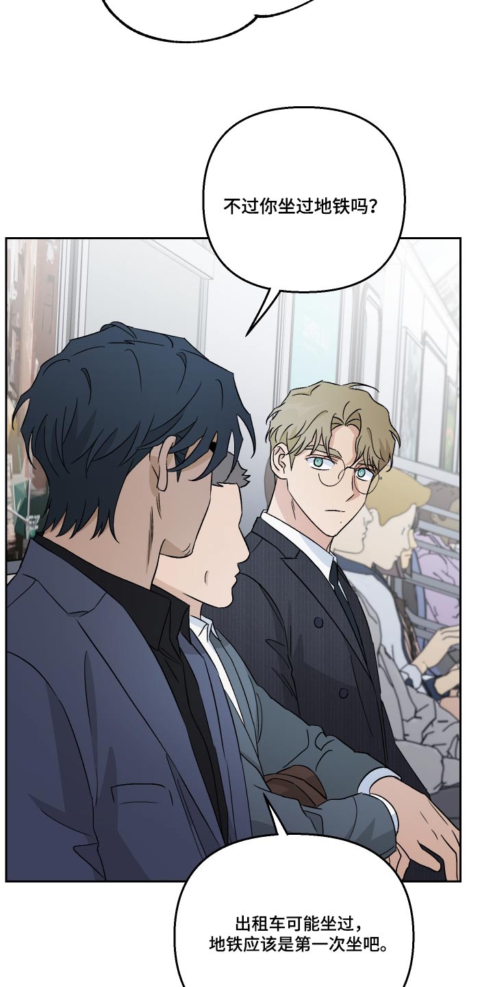 爱犬与我漫画,第96话2图
