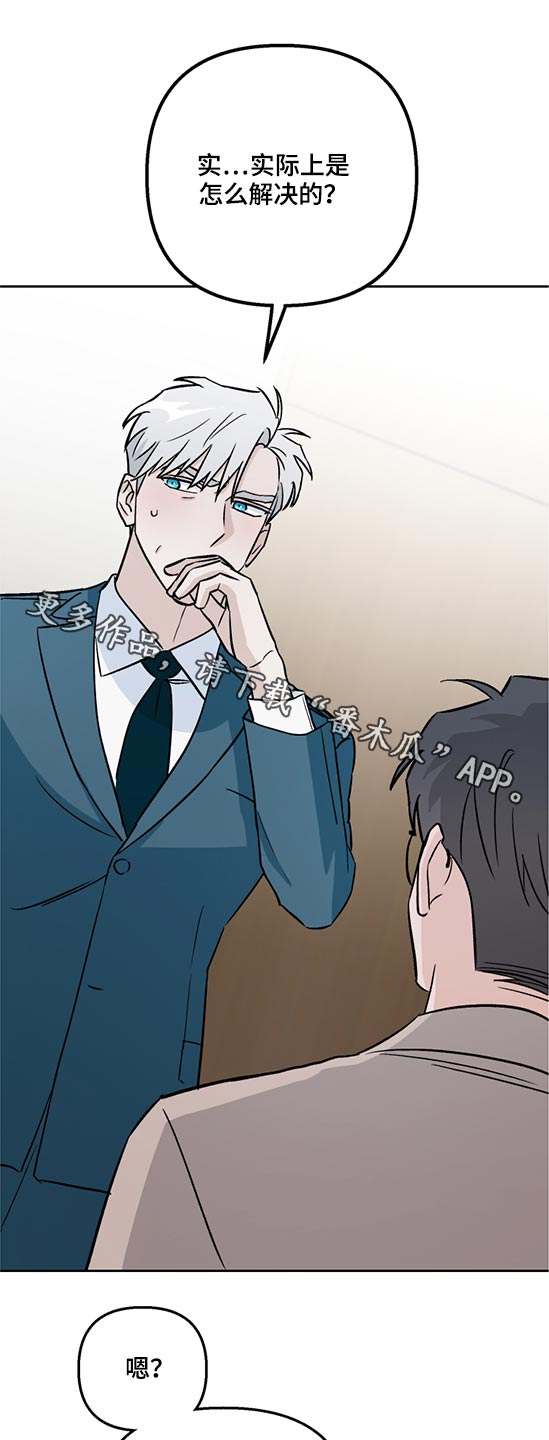 爱犬与我漫画,第46话1图