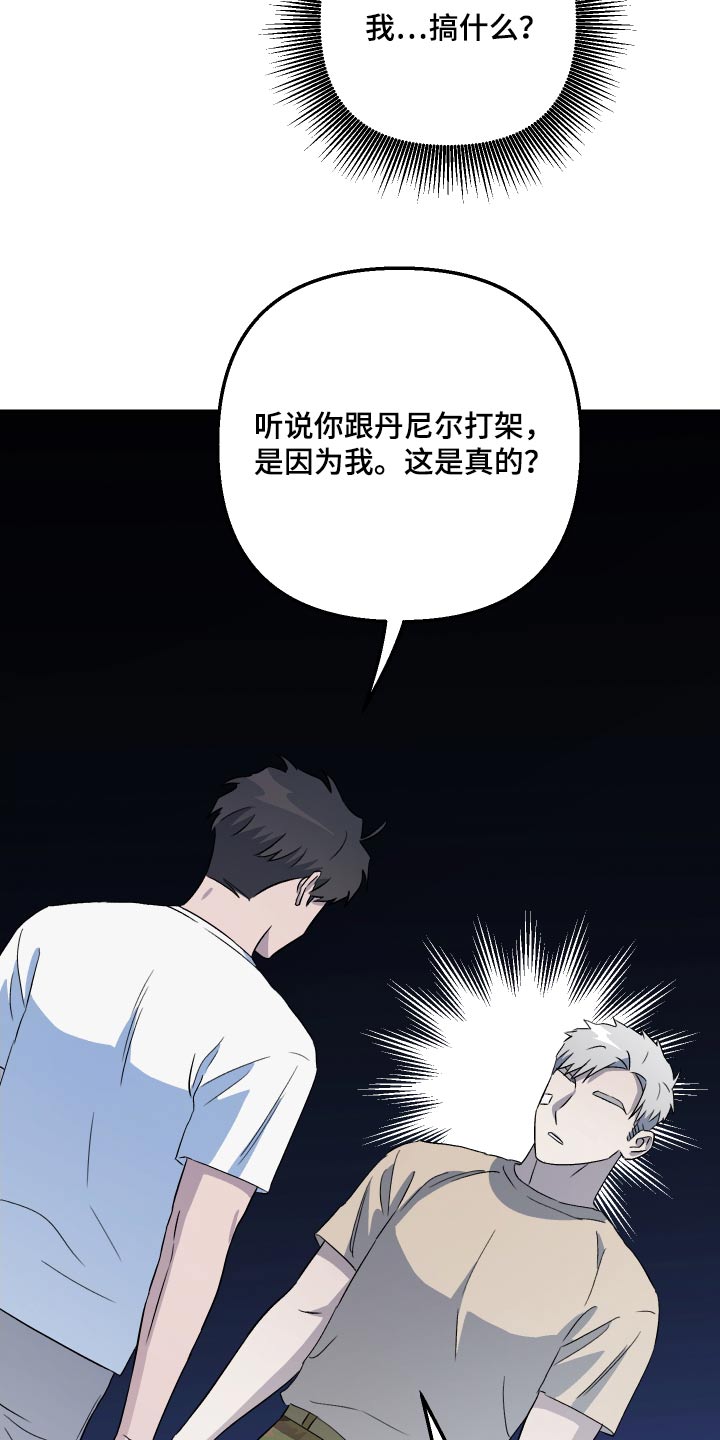 爱犬与我漫画,第83话1图