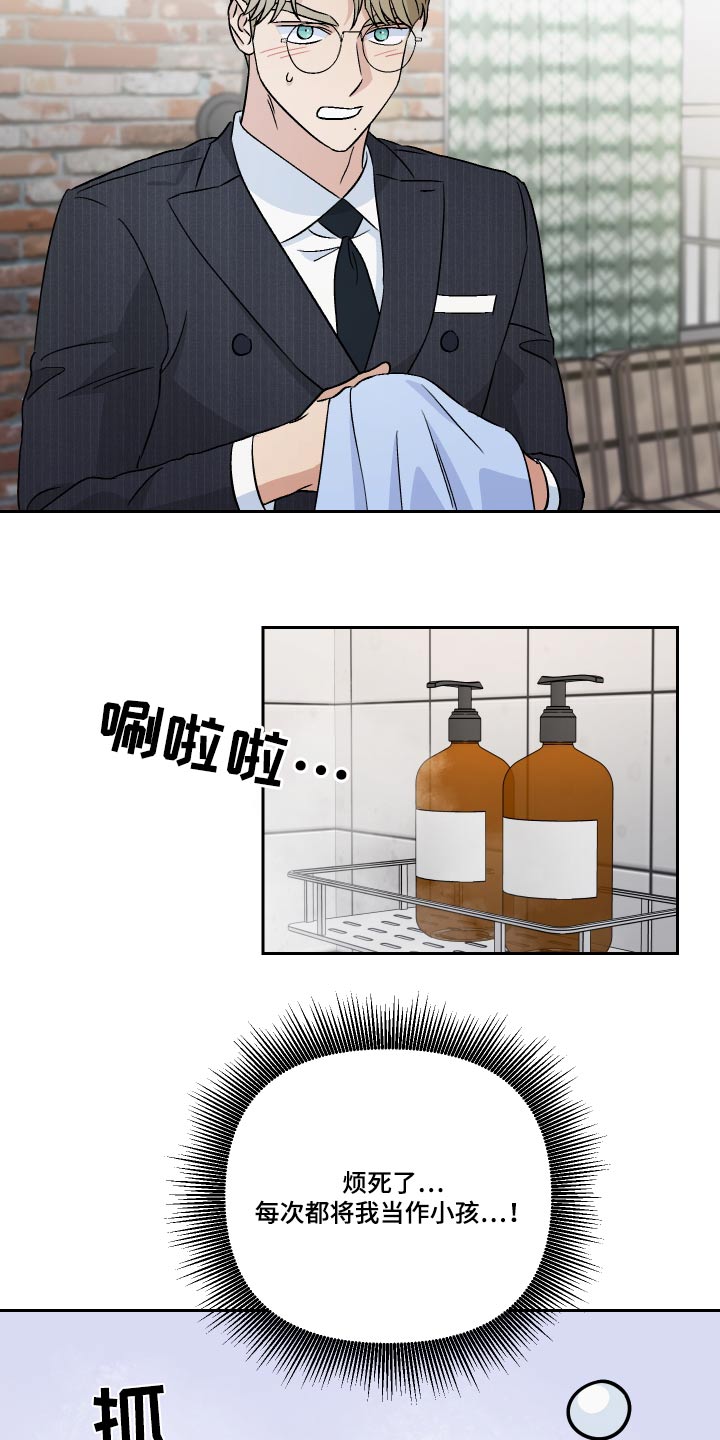 爱犬与我漫画,第96话2图