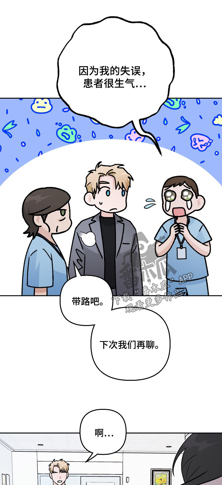 爱犬与我漫画,第105话1图