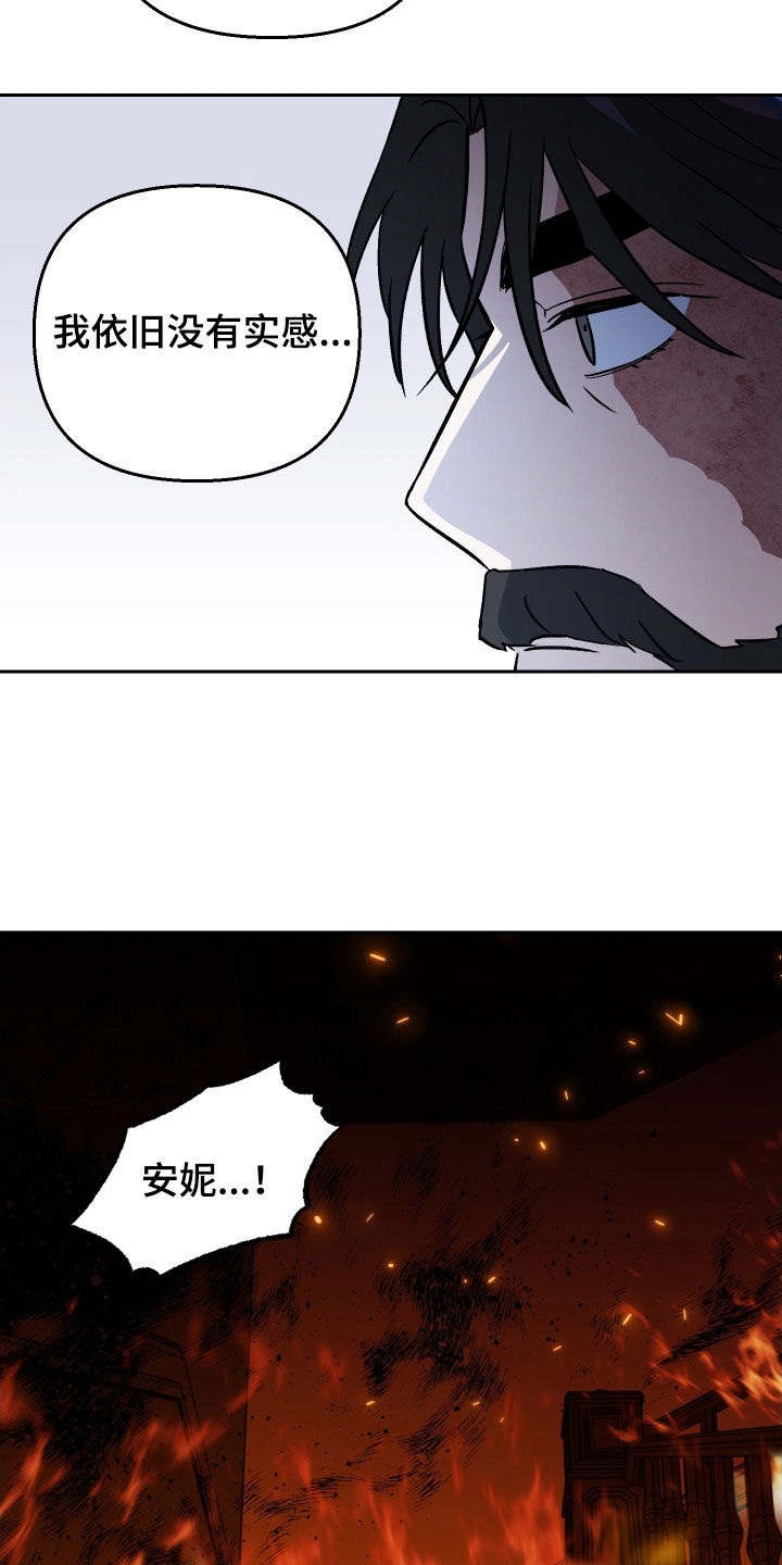 爱犬与我漫画,第113话2图