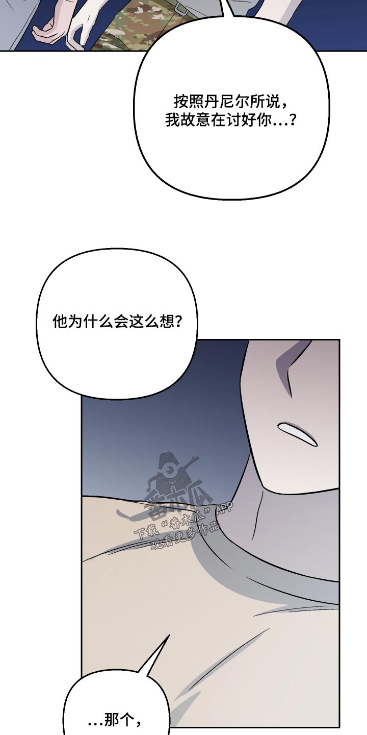 爱犬与我漫画,第83话2图