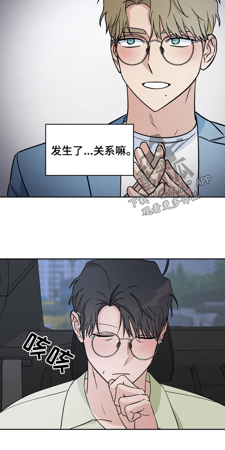 爱犬与我漫画,第155话1图