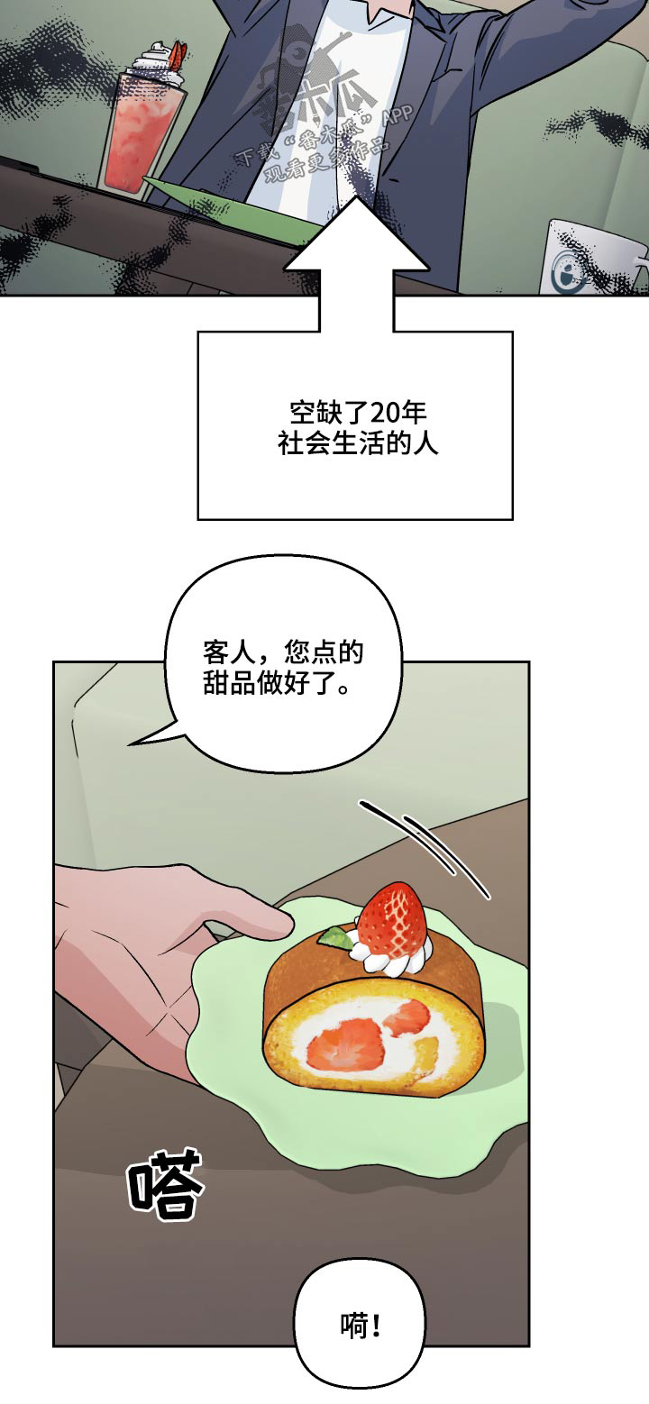 爱犬与我漫画,第54话2图