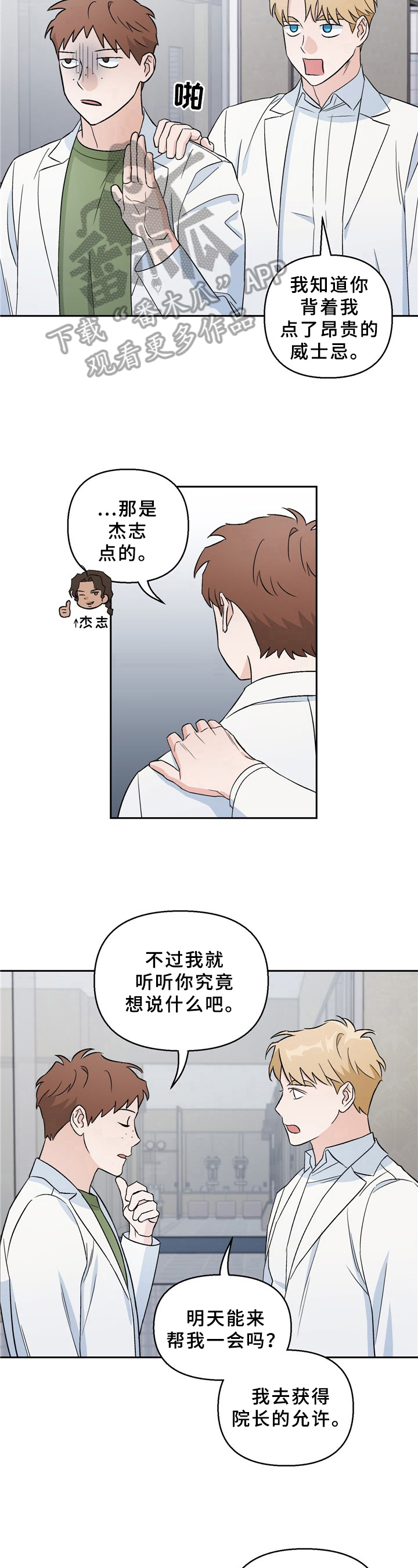 爱犬与我漫画,第7话2图
