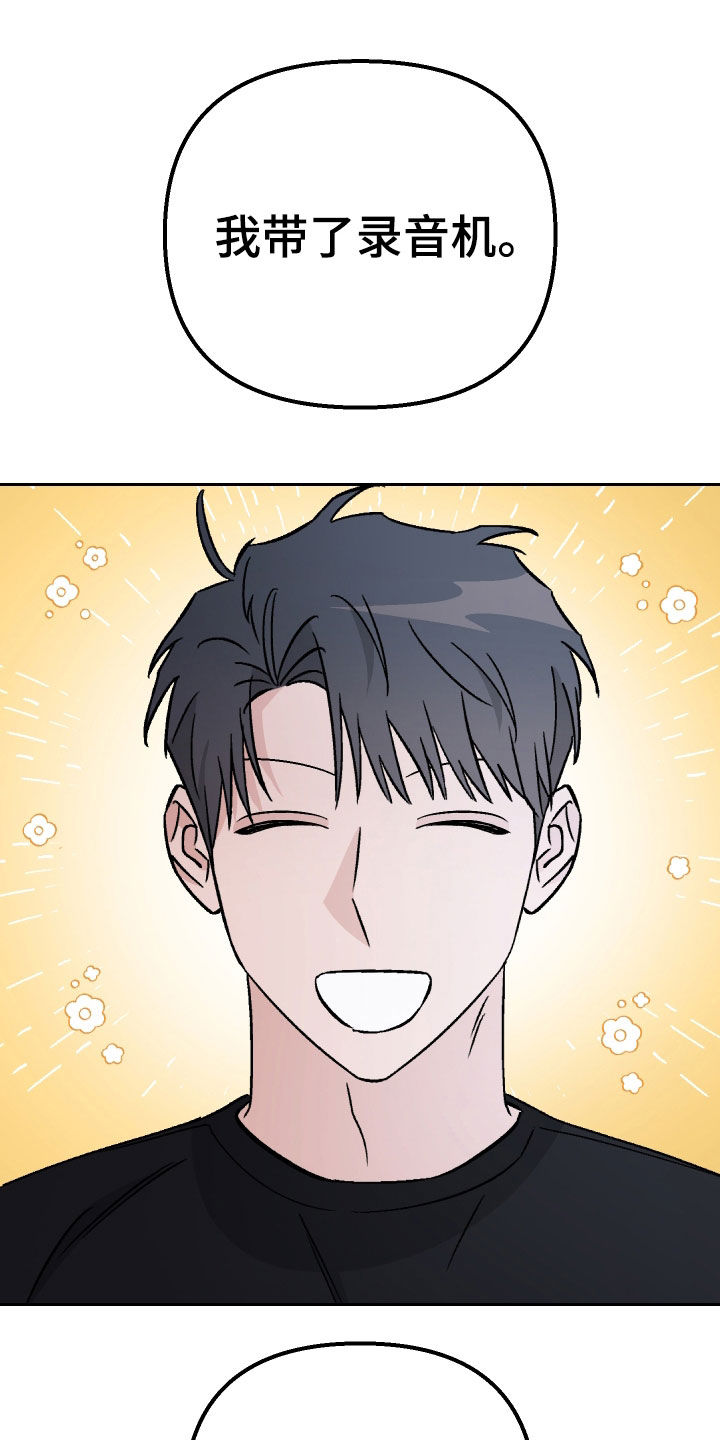 爱犬与我漫画,第117话2图