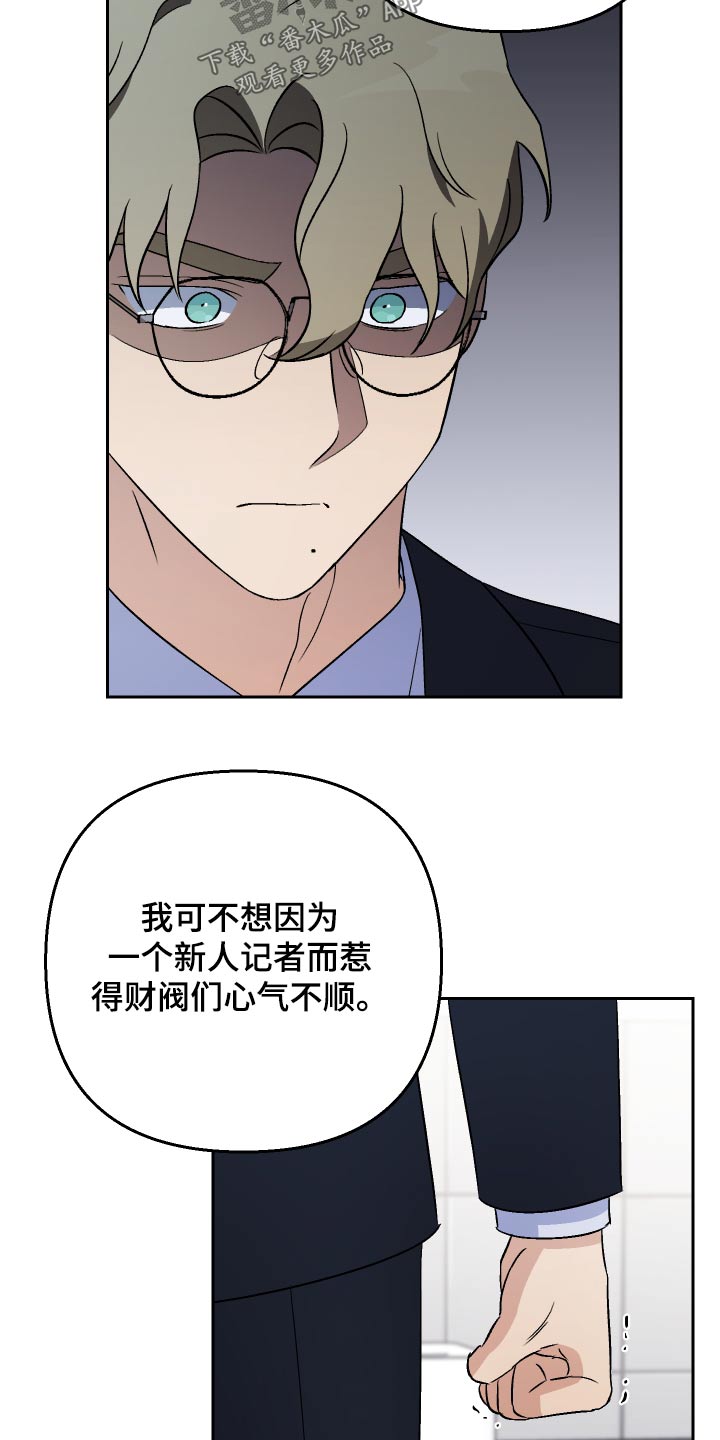爱犬与我漫画,第73话2图