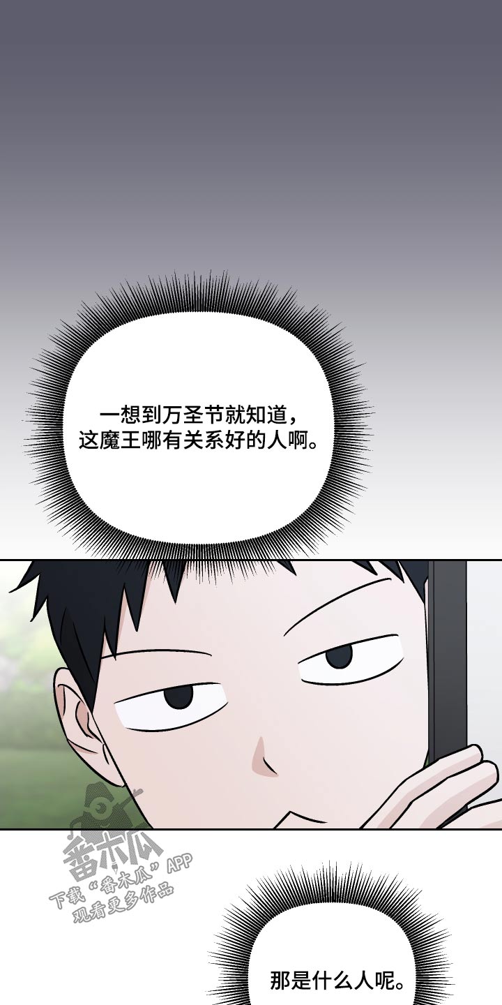 爱犬与我漫画,第101话2图