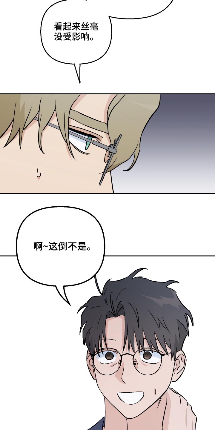 爱犬与我漫画,第54话2图