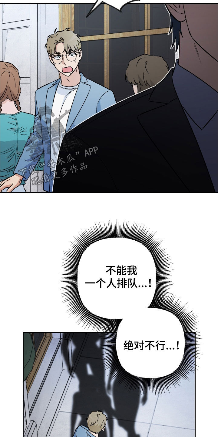 爱犬与我漫画,第150话2图