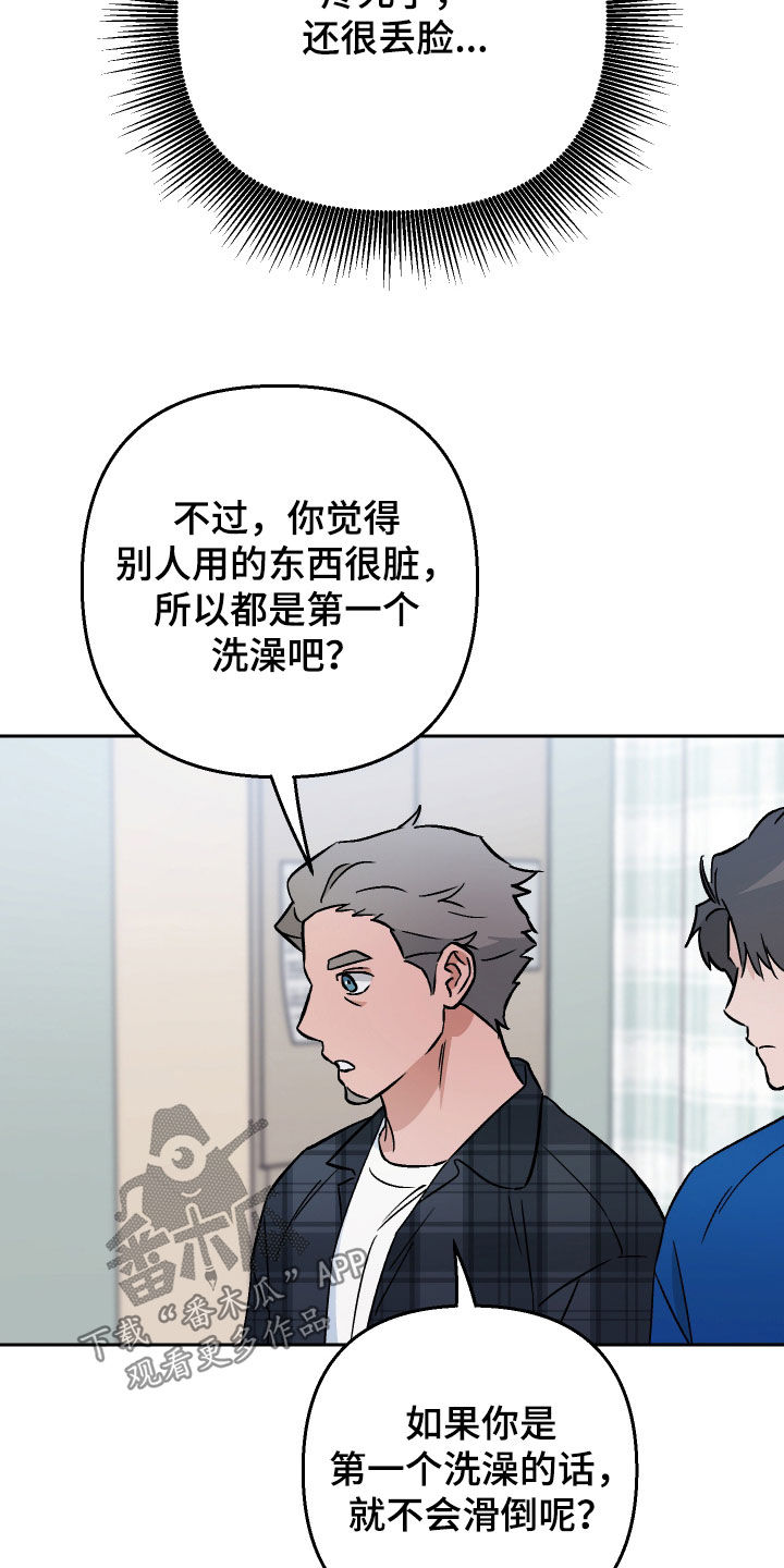 爱犬与我漫画,第121话1图