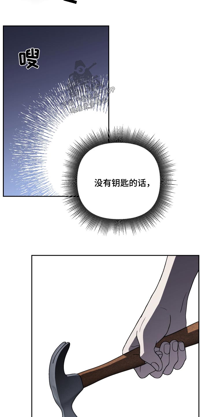 爱犬与我漫画,第84话1图