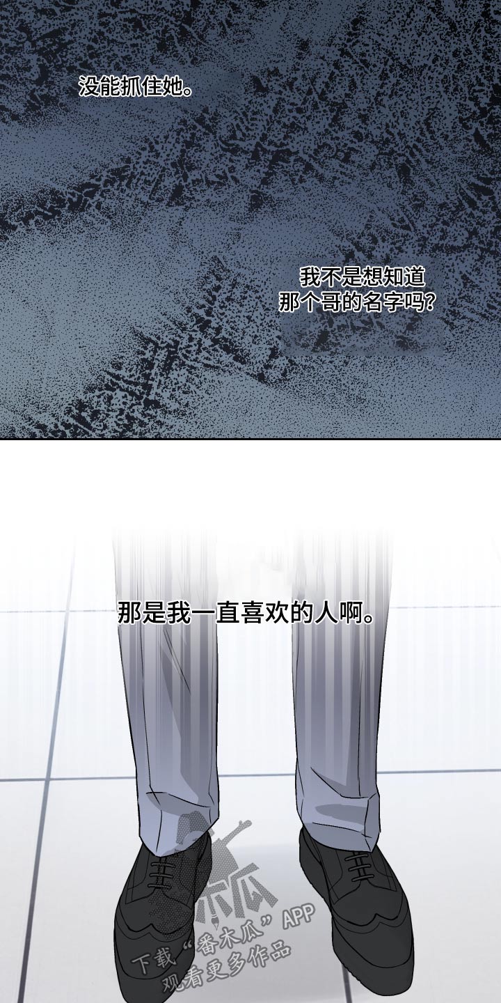 爱犬与我漫画,第105话1图