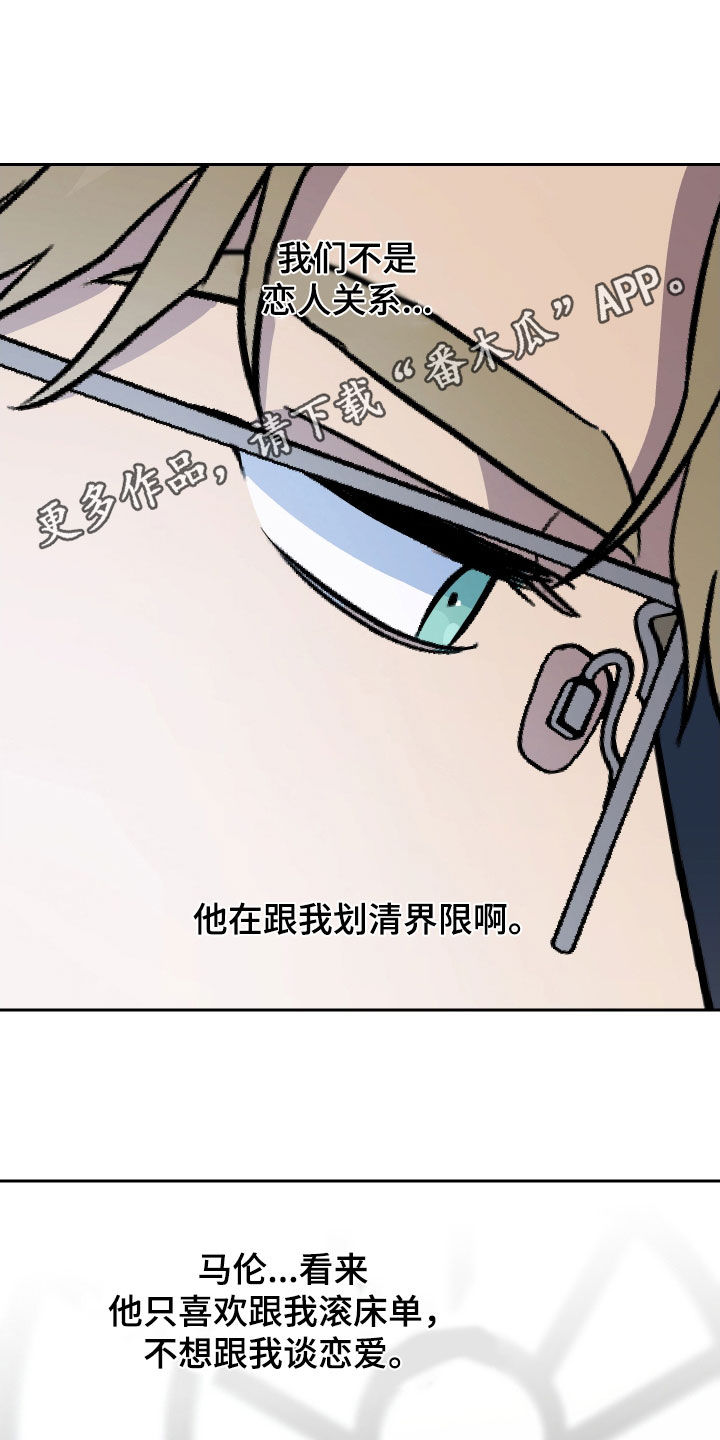 爱犬与我漫画,第151话1图