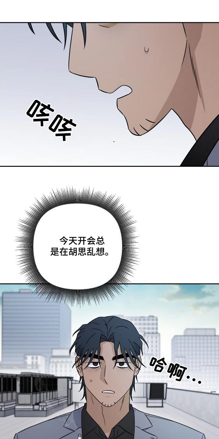 爱犬与我漫画,第91话2图