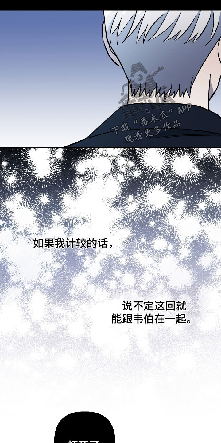 爱犬与我漫画,第123话1图