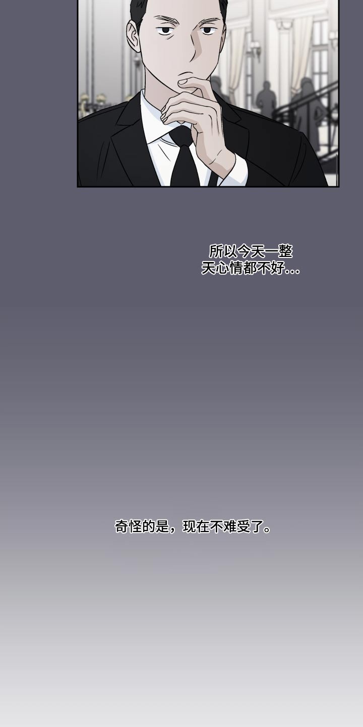 爱犬与我漫画,第96话2图