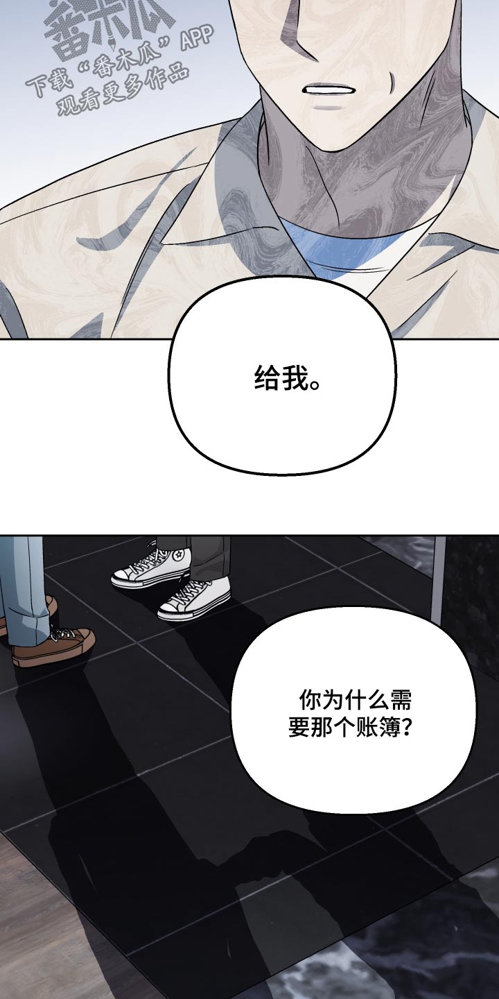 爱犬与我漫画,第103话2图