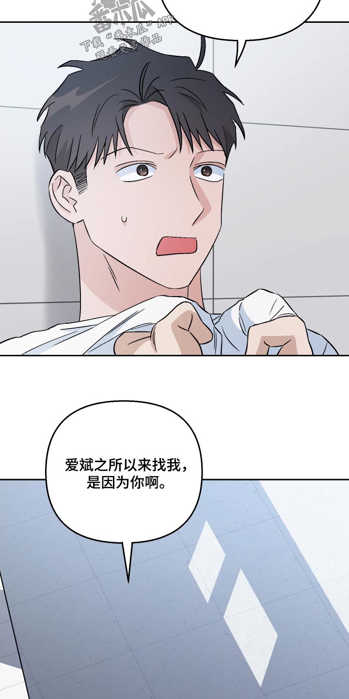 爱犬与我漫画,第82话1图