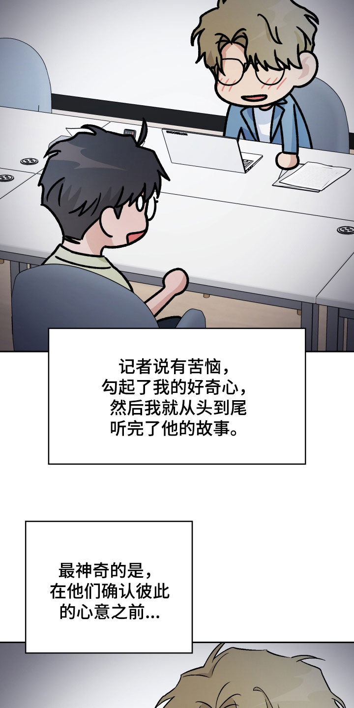 爱犬与我漫画,第155话2图