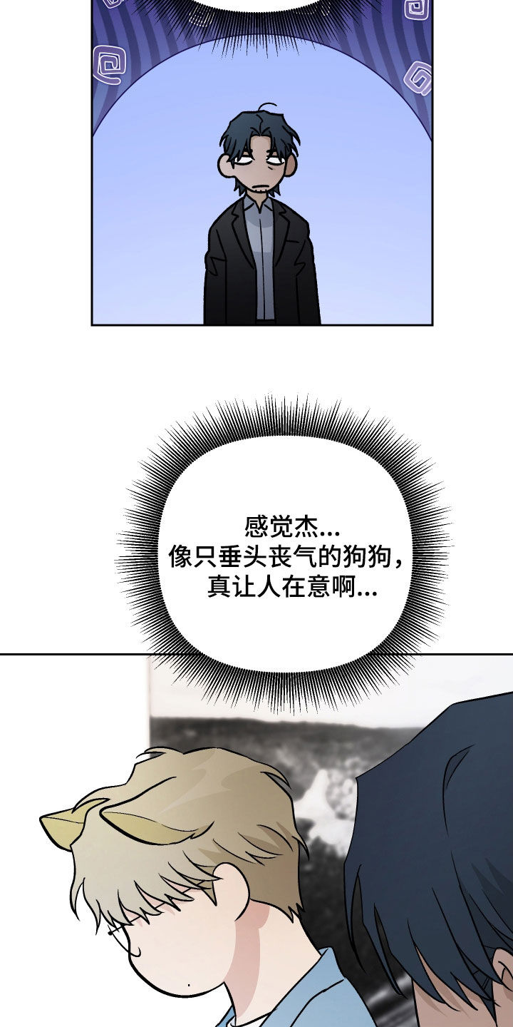爱犬与我漫画,第151话2图