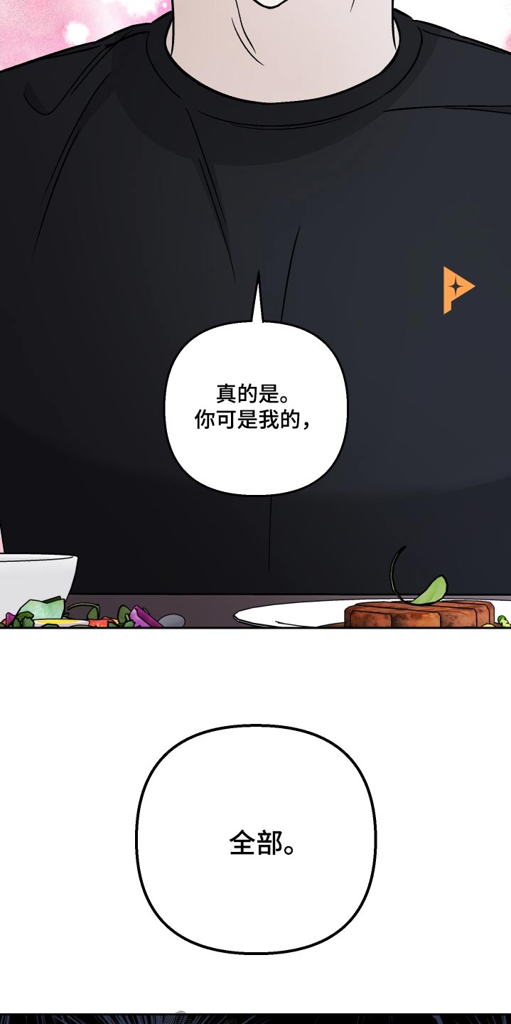 爱犬与我漫画,第106话2图