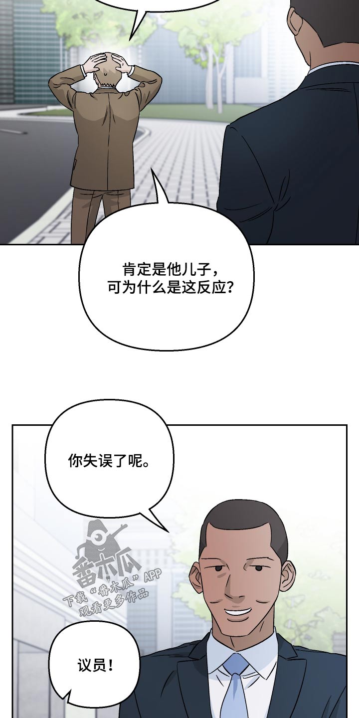 爱犬与我漫画,第81话2图