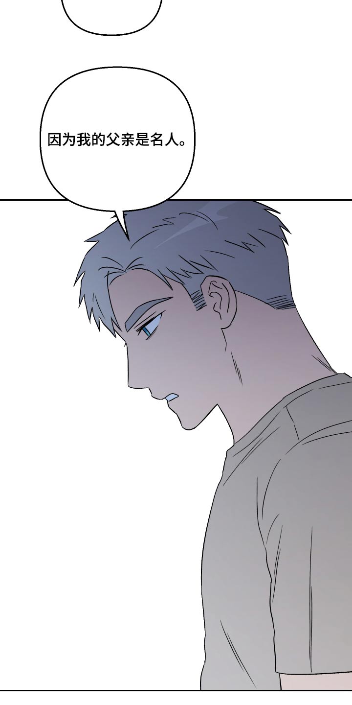 爱犬与我漫画,第83话1图