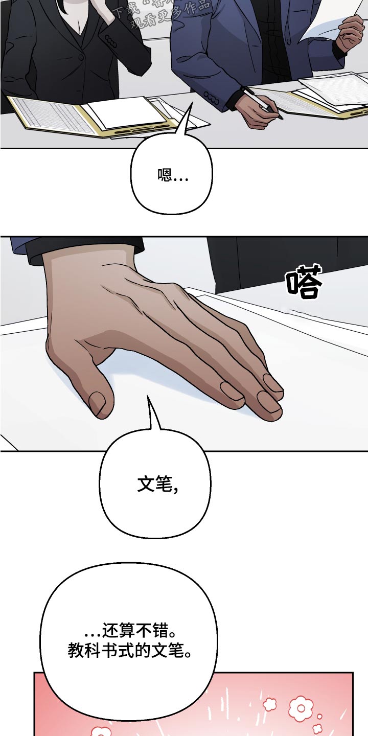 爱犬与我漫画,第72话1图