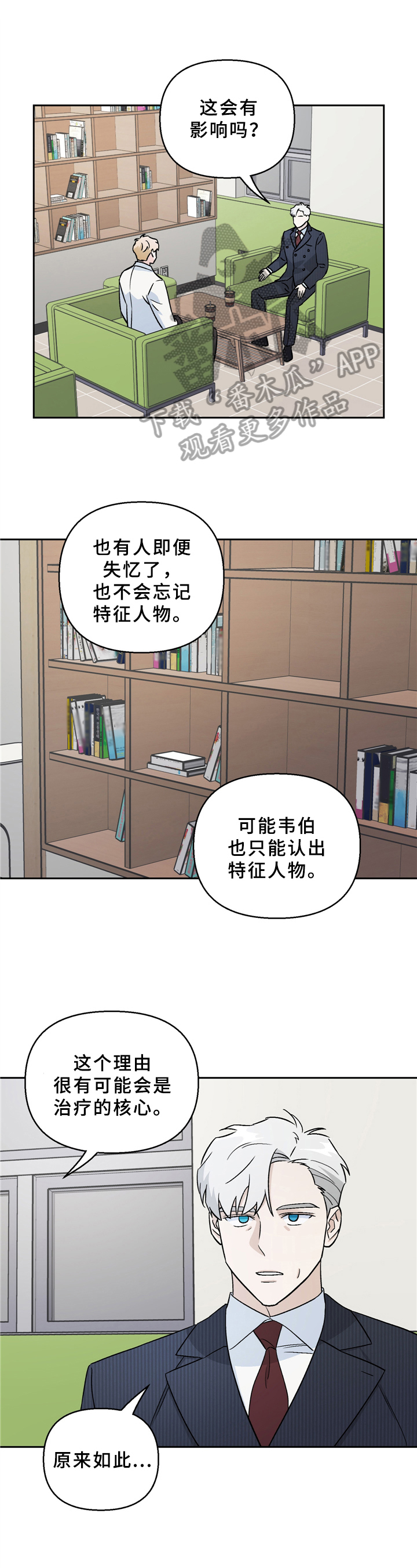 爱犬与我漫画,第12话1图