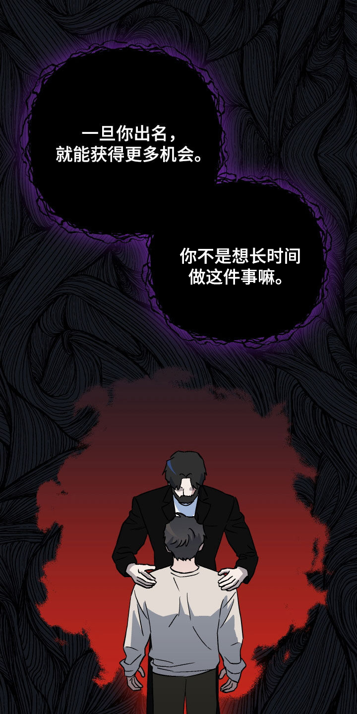 爱犬与我漫画,第122话2图