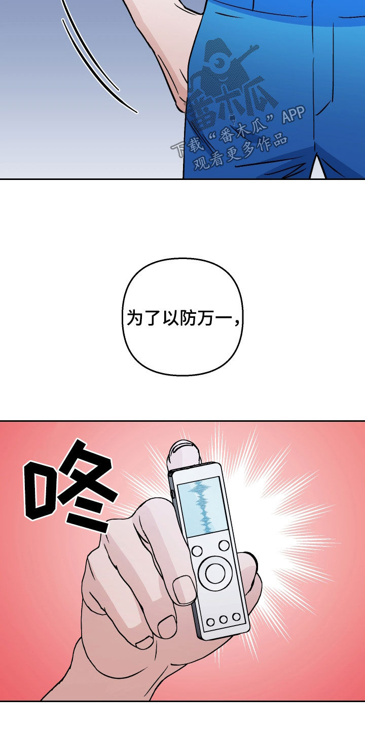 爱犬与我漫画,第117话1图