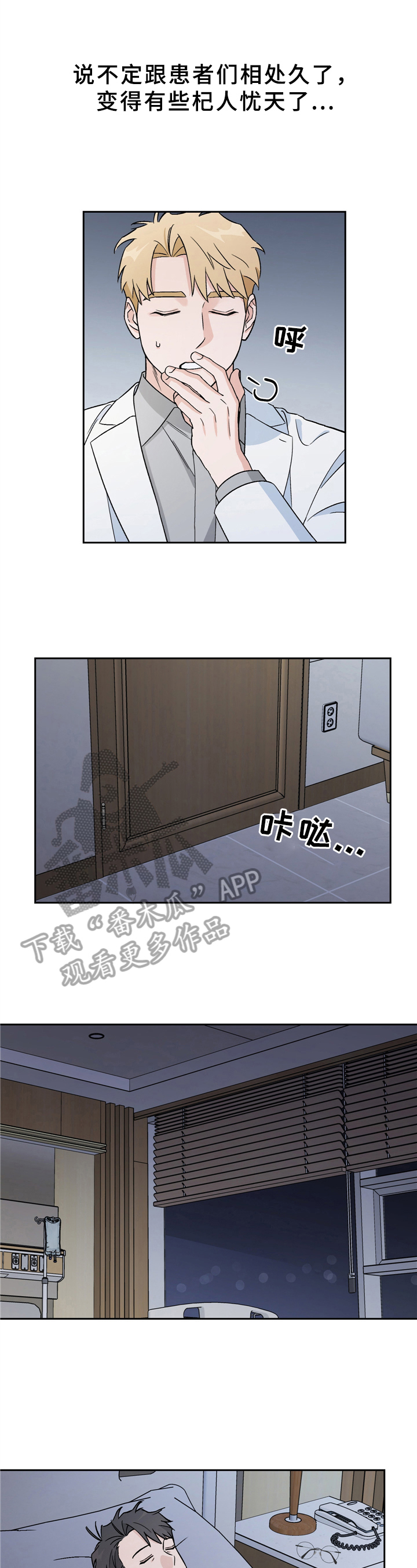 爱犬与我漫画,第14话1图