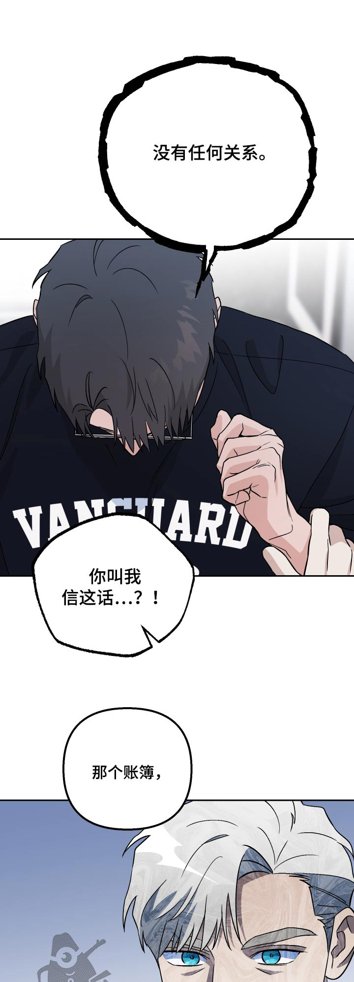 爱犬与我漫画,第103话1图