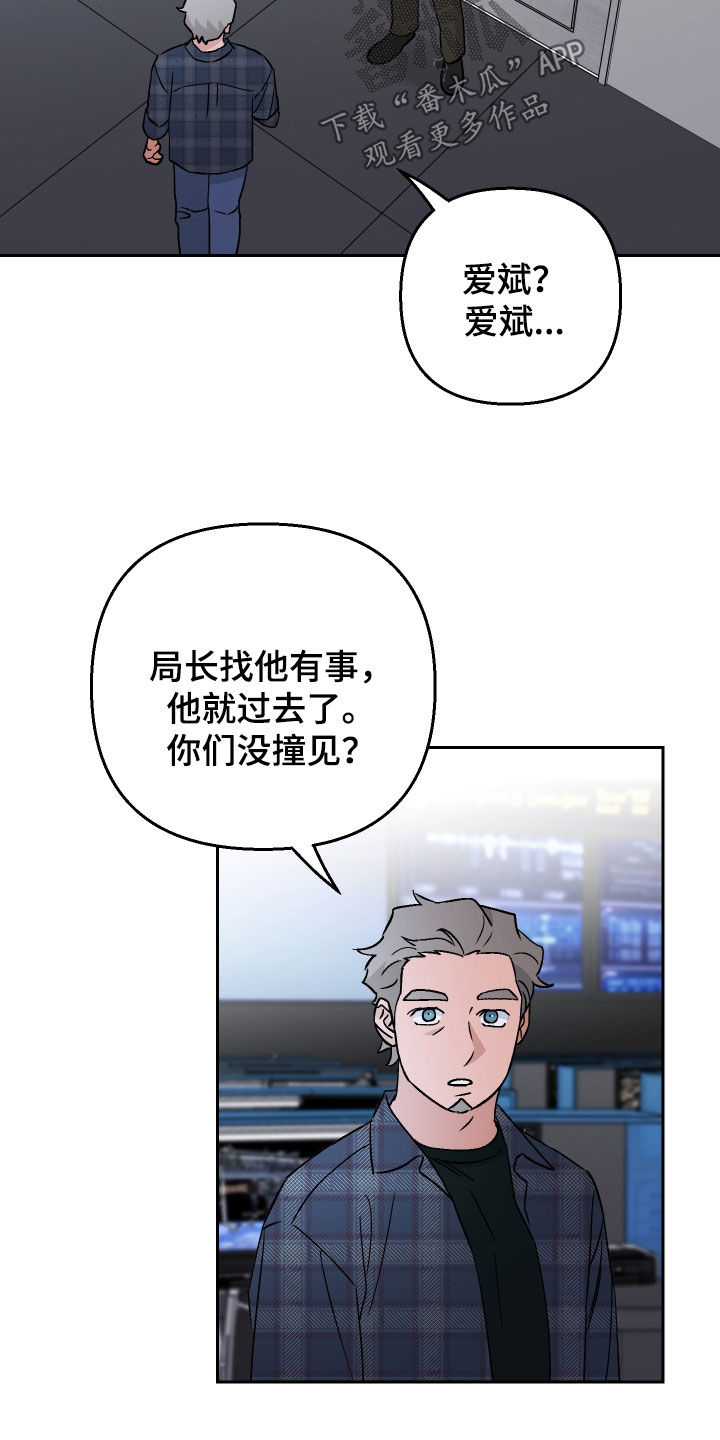 爱犬与我漫画,第124话2图