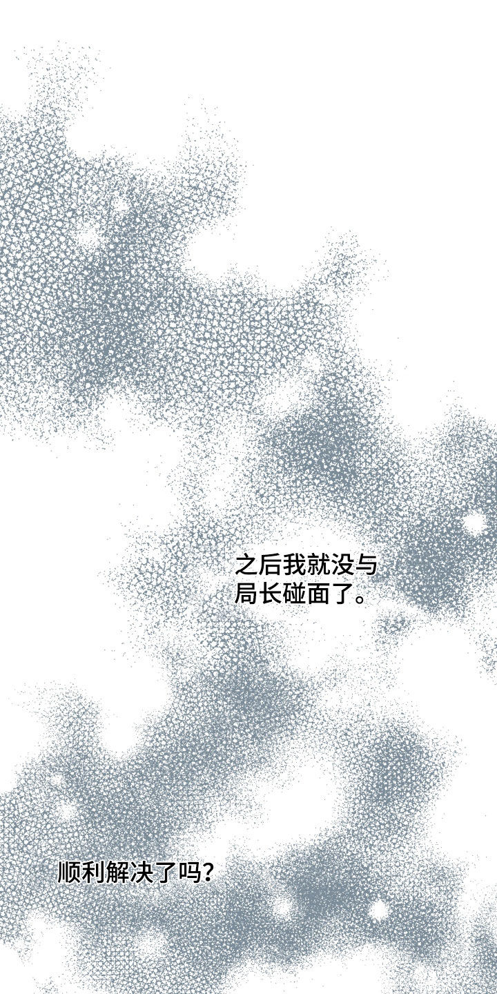 爱犬与我漫画,第118话1图