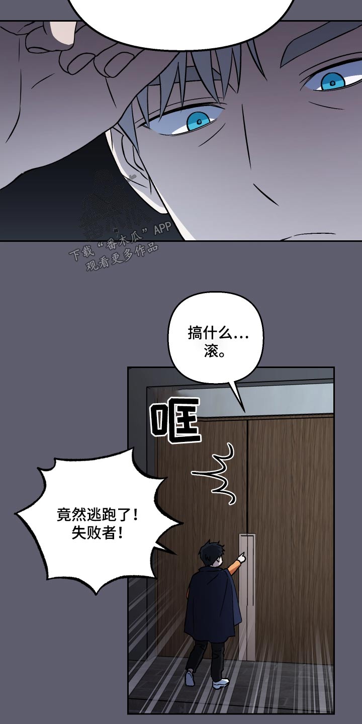 爱犬与我漫画,第101话1图