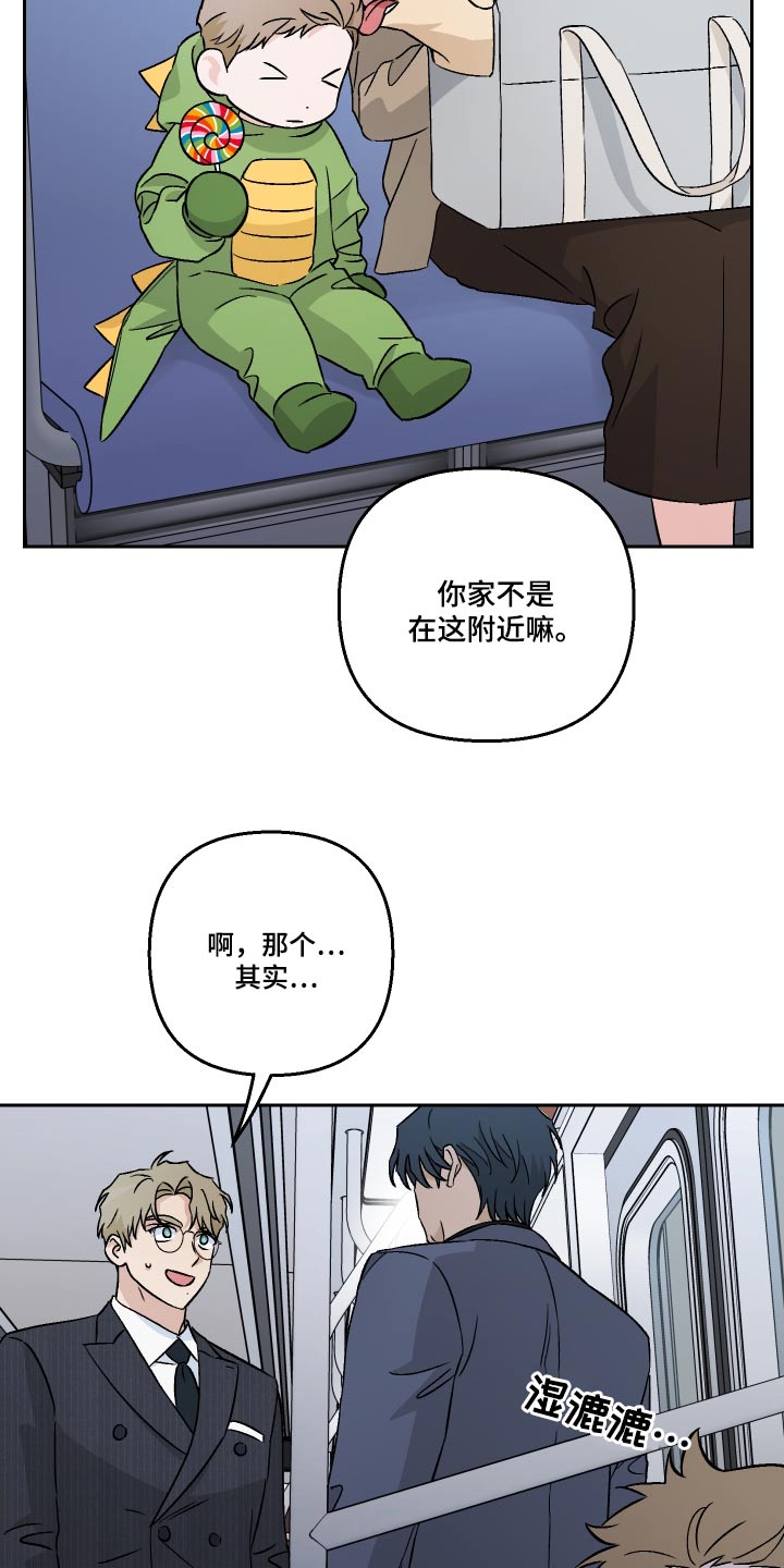 爱犬与我漫画,第96话2图