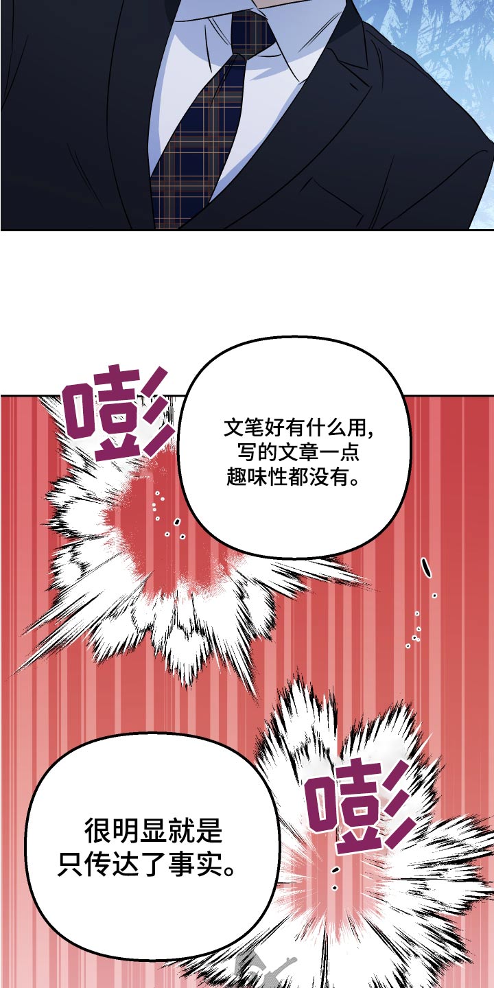 爱犬与我漫画,第72话2图