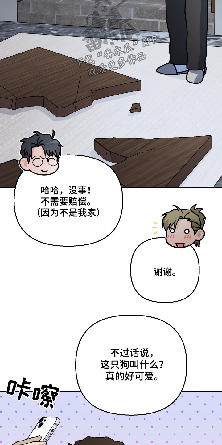 爱犬与我漫画,第102话2图