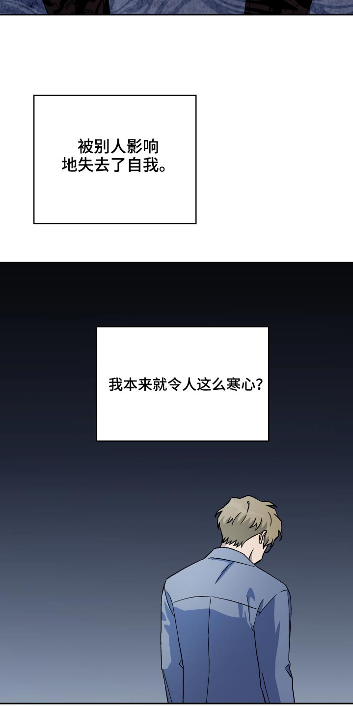 爱犬与我漫画,第64话1图