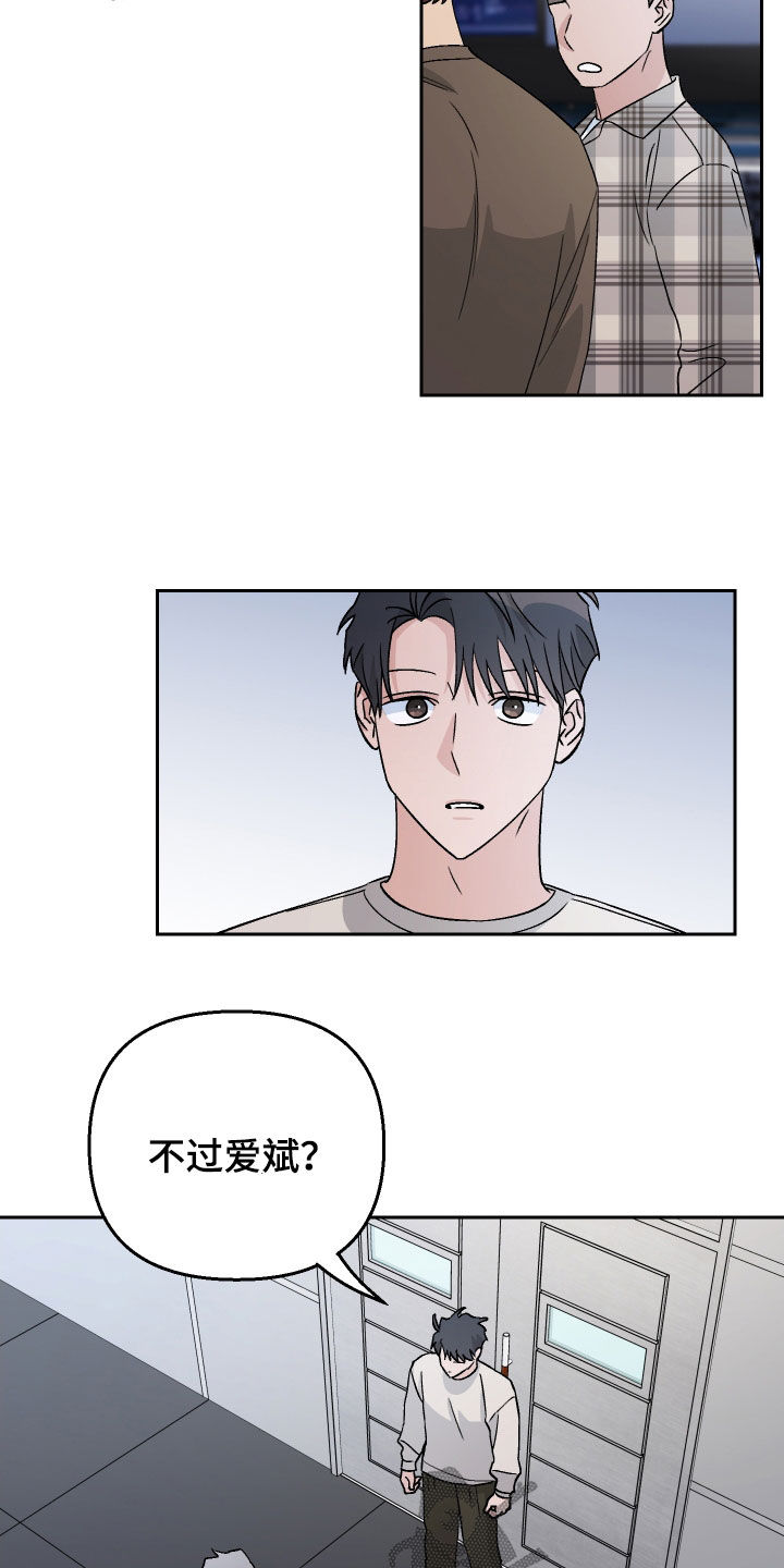 爱犬与我漫画,第124话1图