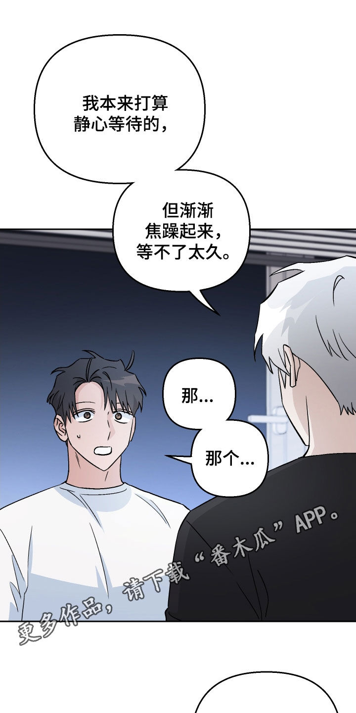 爱犬与我漫画,第112话1图