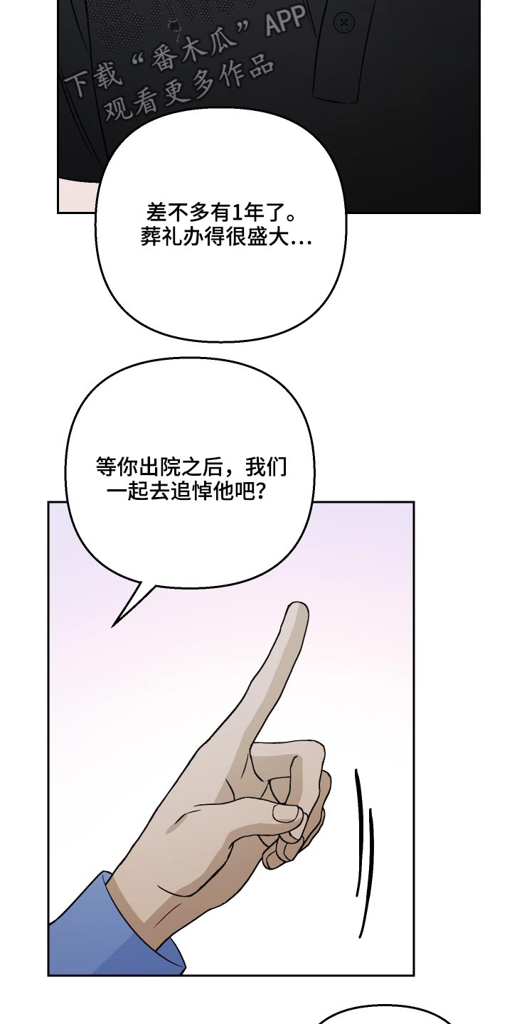 爱犬与我漫画,第41话2图