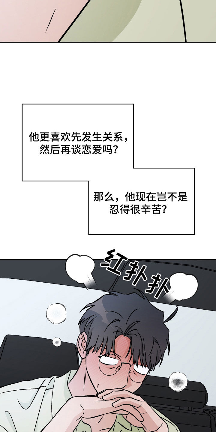 爱犬与我漫画,第155话2图