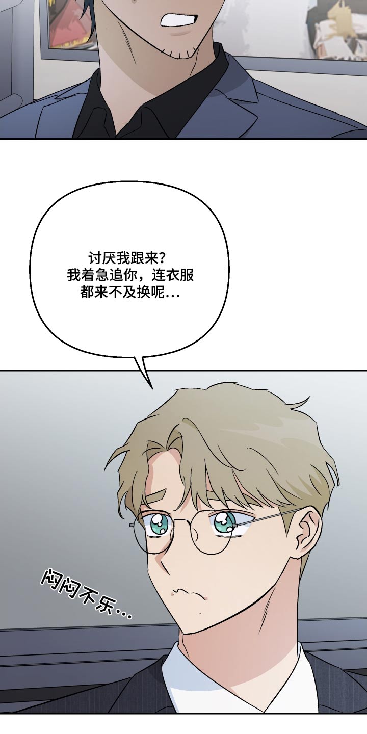 爱犬与我漫画,第96话1图